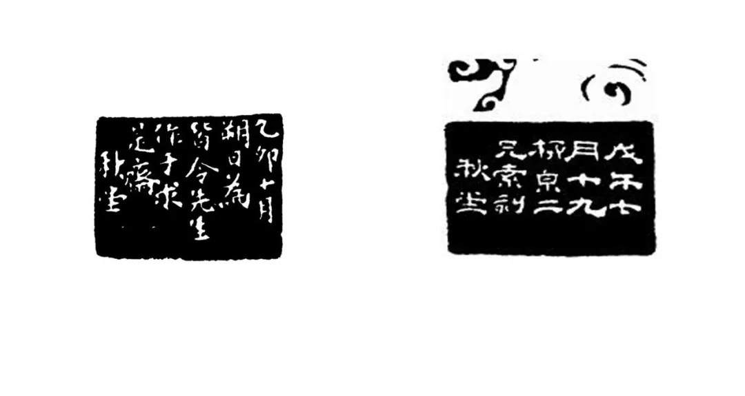 【浙派篆刻赏析】陈豫钟的边款