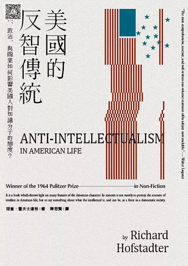 原作名: anti-intellectualism in american life 译者: 陈