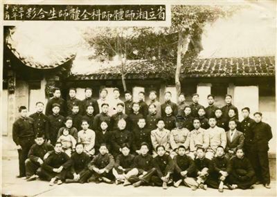 1947年湘师体师科全体师生合影.jpg