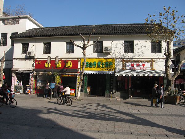 正泰隆百货店旧址与义泰祥布店旧址（264、262号）.JPG
