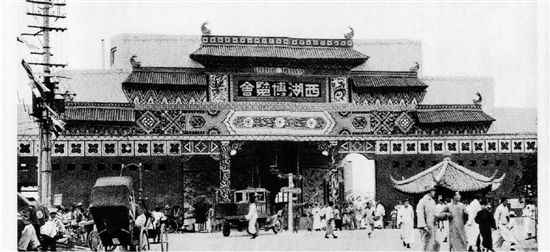 西湖博览会开幕日之大门外（1929年）.jpg