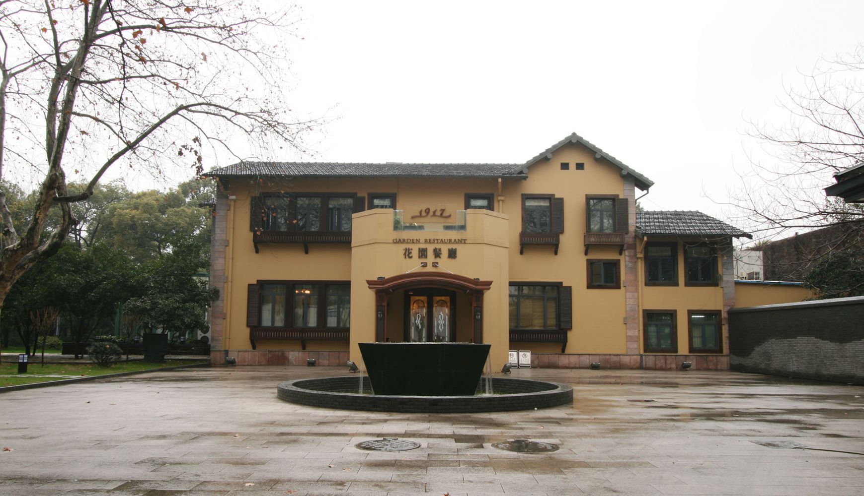 1917花园餐厅.jpg