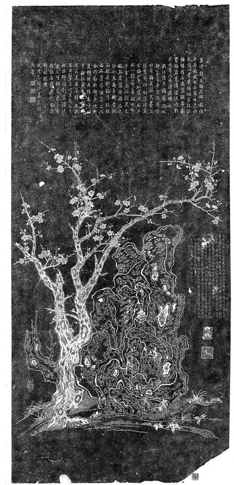 图7 丁云川藏本（现藏西湖博物馆）梅石碑拓片扫描图。沈立新提供.jpg