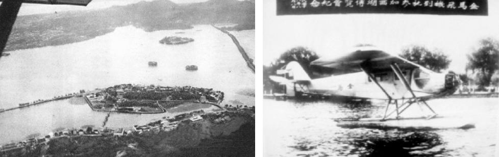 1929年西博会期间“金马”号航拍西湖 “金马”号飞机参加1929年西湖博览会.jpg