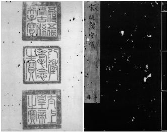 《汉官仪》封面，左图为钤印在扉页上的乾隆帝印章.jpg