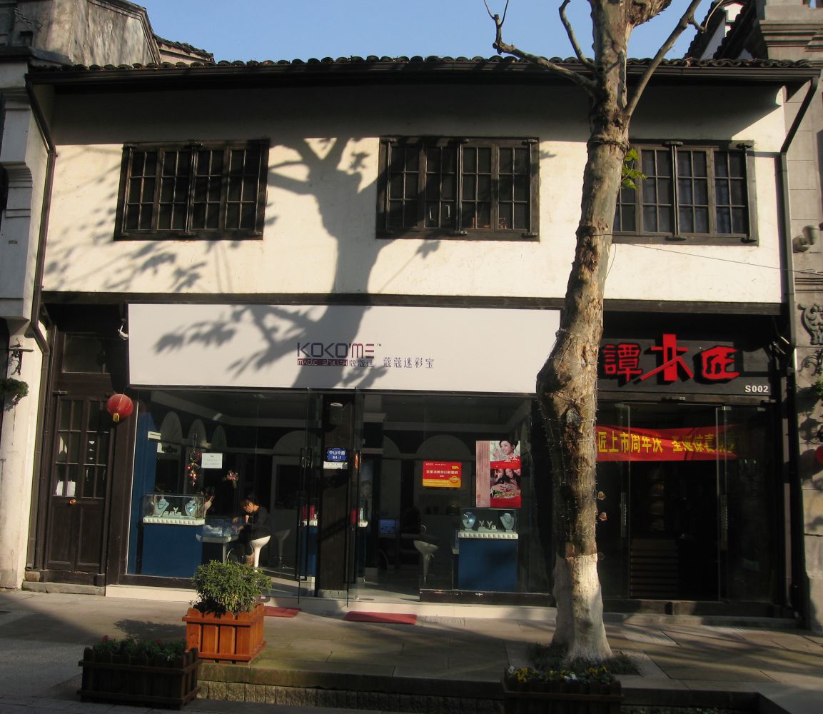 福林药店旧址与达康百货号旧址.JPG