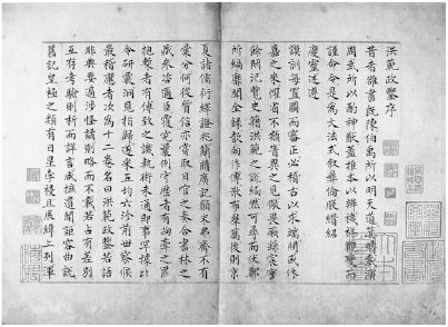 《洪范政鉴》书影（图片由作者提供）.jpg