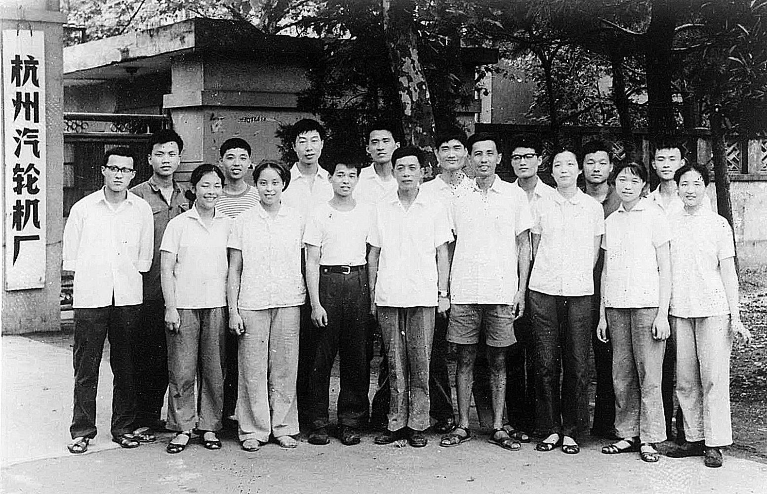 李荣庆（后排左三）和工友在汽轮机厂门口合影.jpg