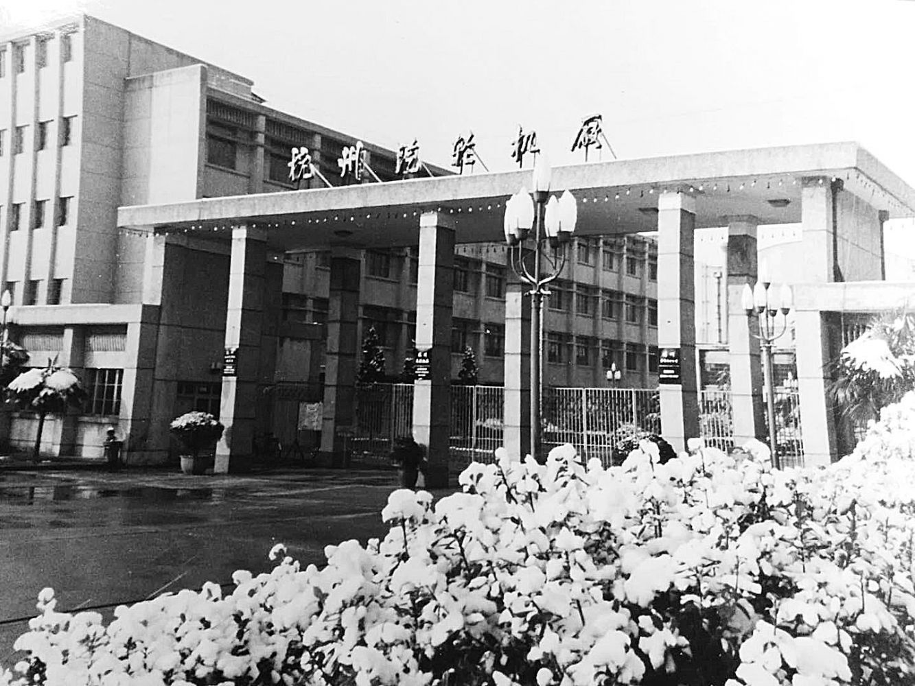 早年的杭州汽轮机厂.jpg
