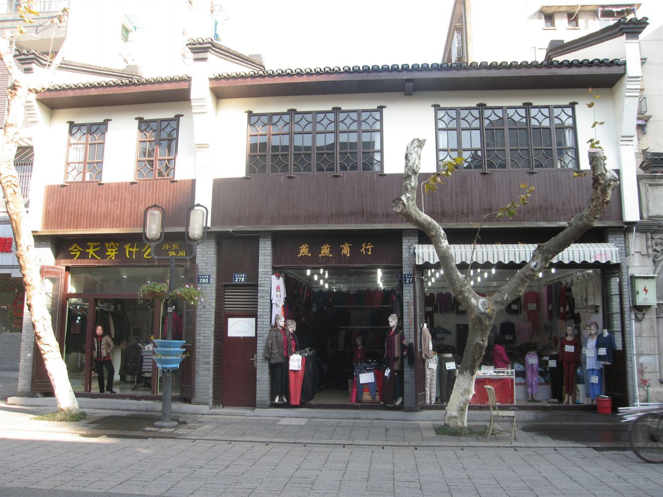 源祥服装店与福罗服装店旧址（280、278、276号）.JPG