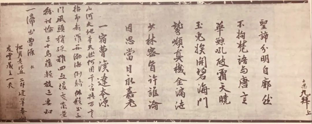 东亚佛教文化》第89期：日本藏宋元禅僧墨迹的形成与传播（上）-学术 