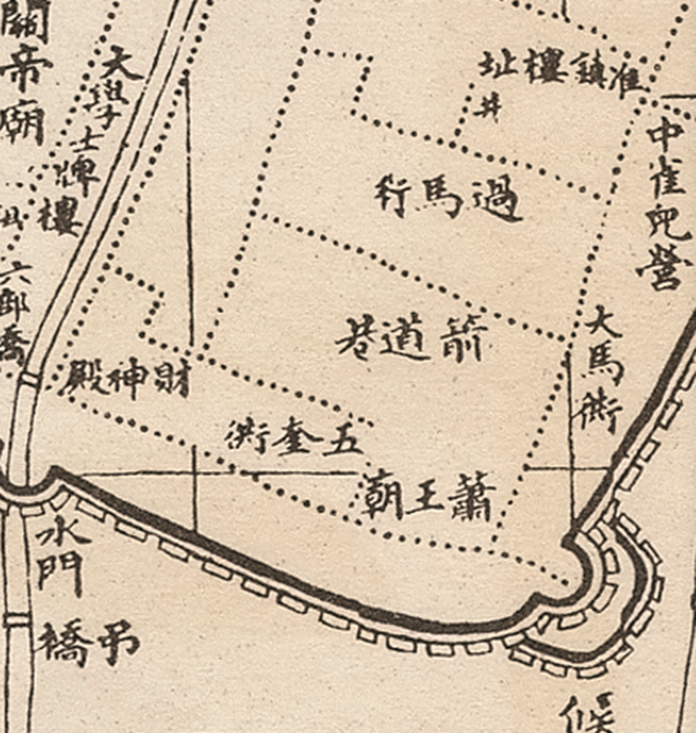 图5:宋称铁幢浦、铁箭巷;清称箭道巷、剪刀巷.png 图5:宋称铁幢浦、铁箭巷;清称箭道巷、剪刀巷.png