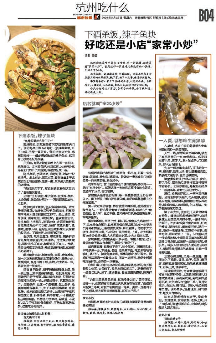 是美食也是烟火人生.png 是美食也是烟火人生.png